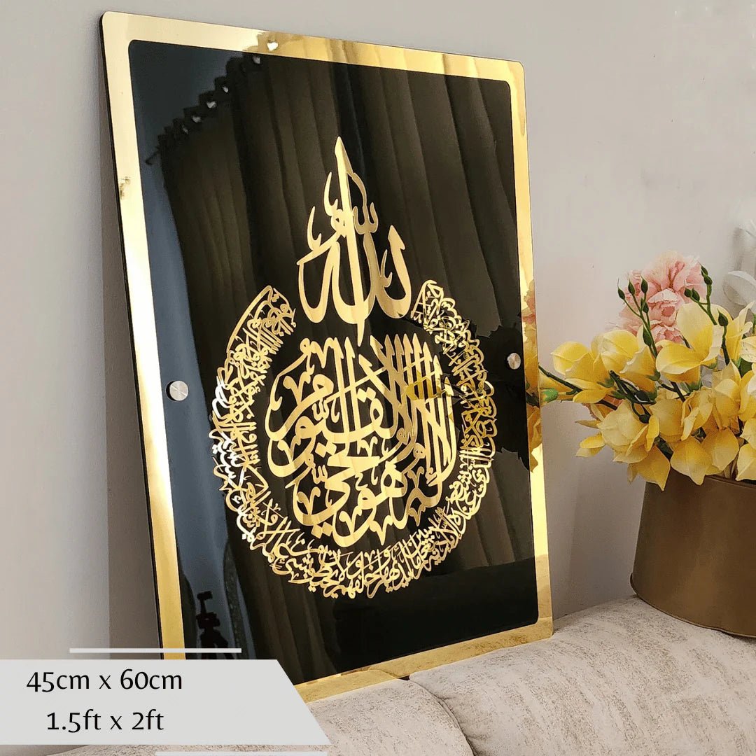 Ayatul Kursi 3D Wall Art Mirror Finish