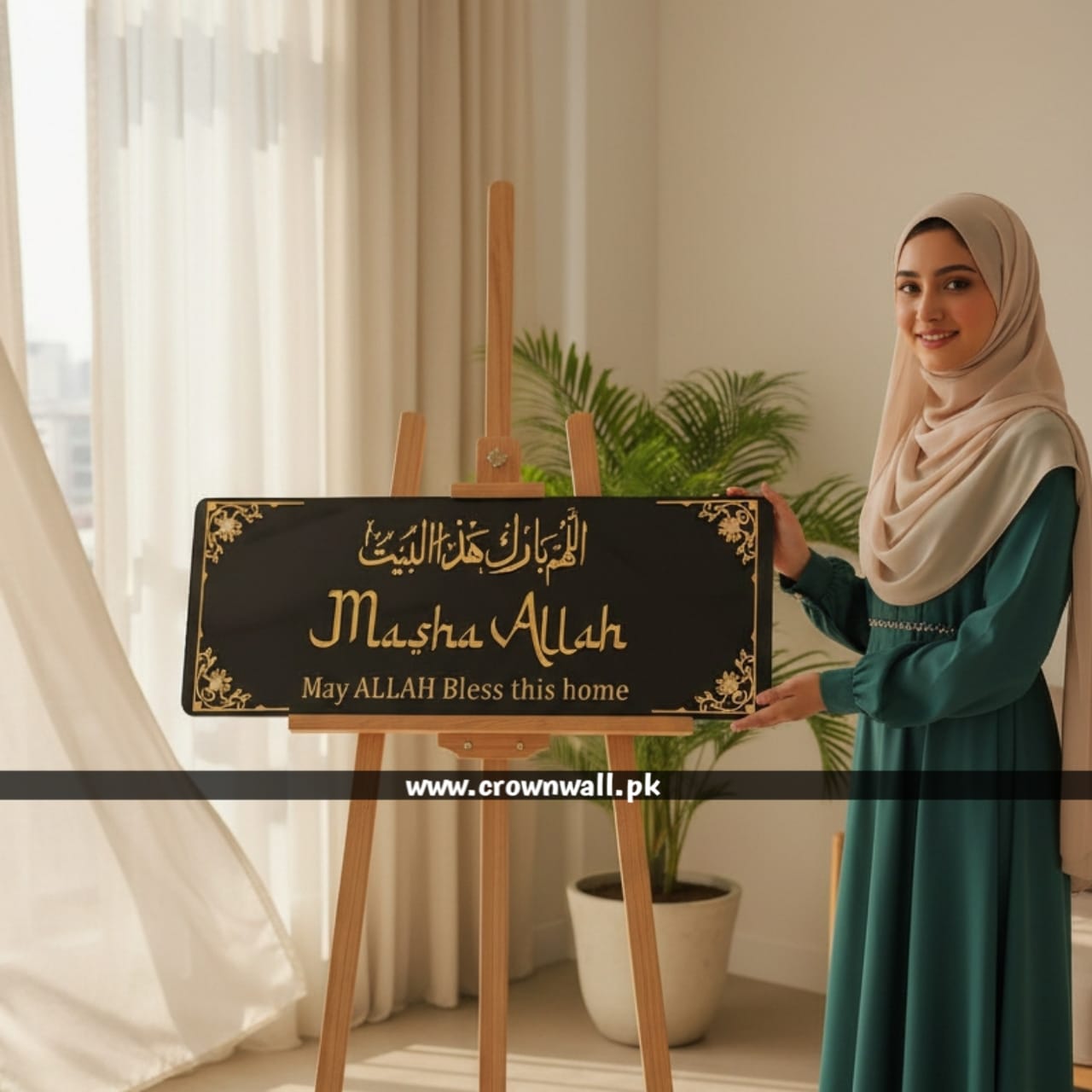 MASHA ALLAH  Wall Art - ALLAHUMMA BAARIK HAAZAL BAIT