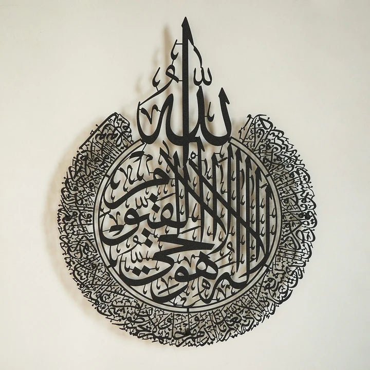 Ayatul Kursi Islamic Wall Art