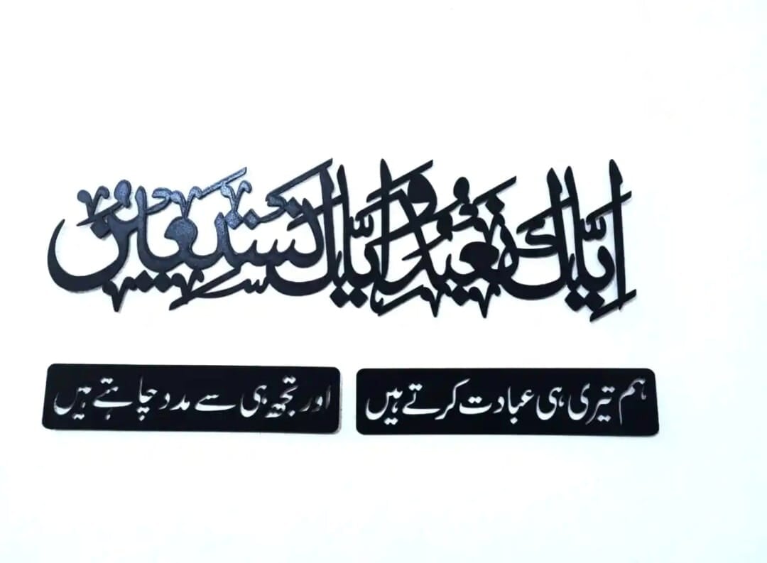 Crown Wall Islamic 3D Wooden Wall Art CrownWall