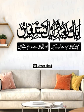 Crown Wall Islamic 3D Wooden Wall Art CrownWall 