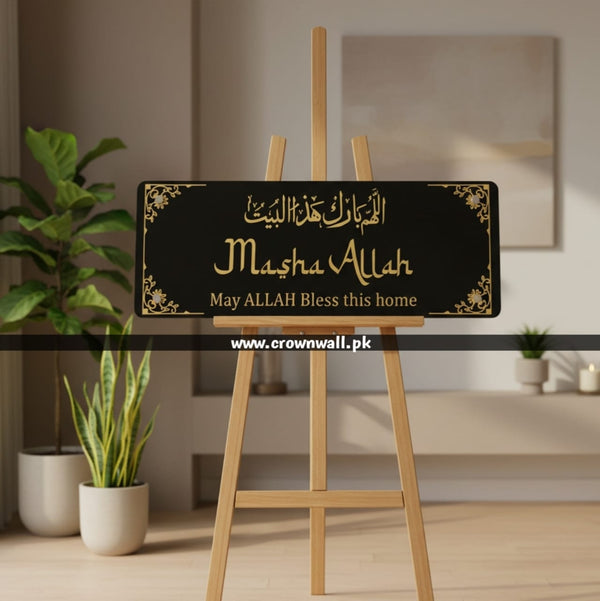 MASHA ALLAH  Wall Art - ALLAHUMMA BAARIK HAAZAL BAIT