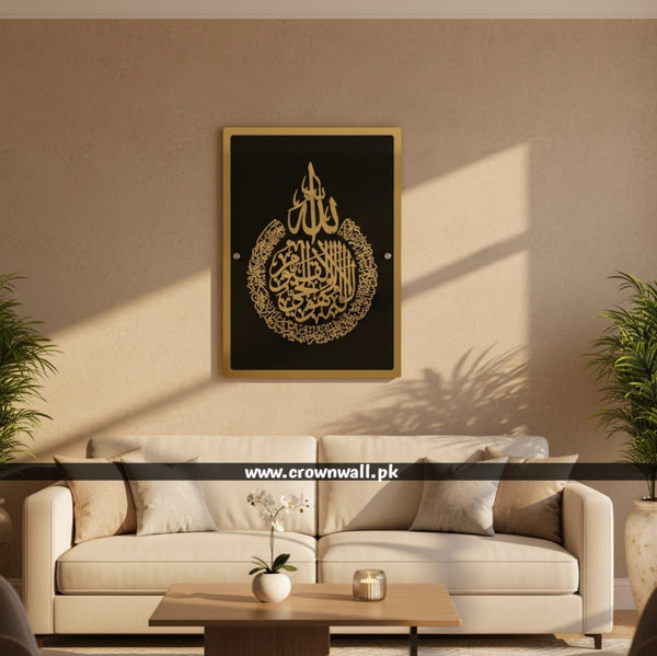 Ayatul Kursi 3D Wall Art Mirror Finish