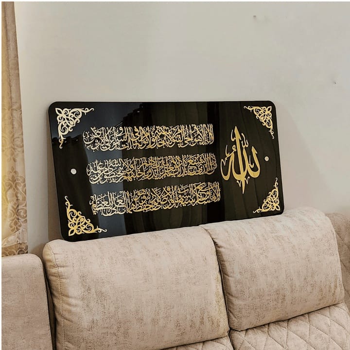 Ayatul Kursi Calligraphy Wall Art