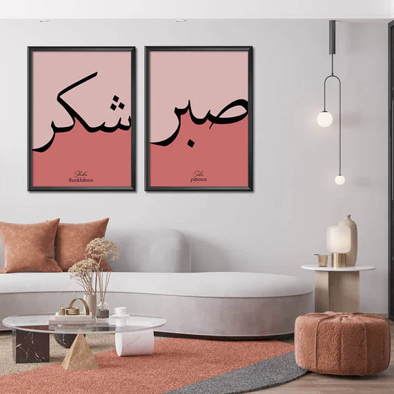Sabr & Shukr Baby Pink Pastel Color Design (2 Panel) Islamic Wall Art